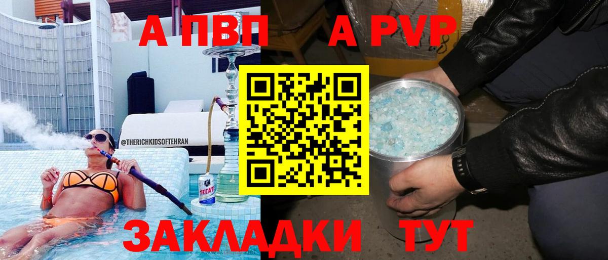 A PVP мука  купить закладку  Аша  Вход с VPN  Alpha PVP мука  А ПВП СК 
