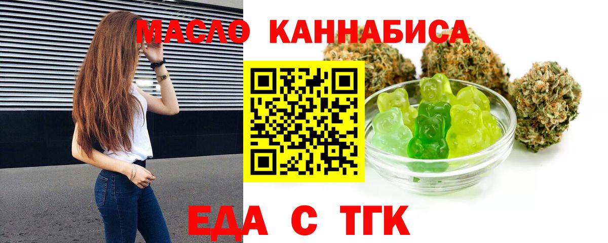 Canna-Cookies конопля  Вход с VPN  Аша 
