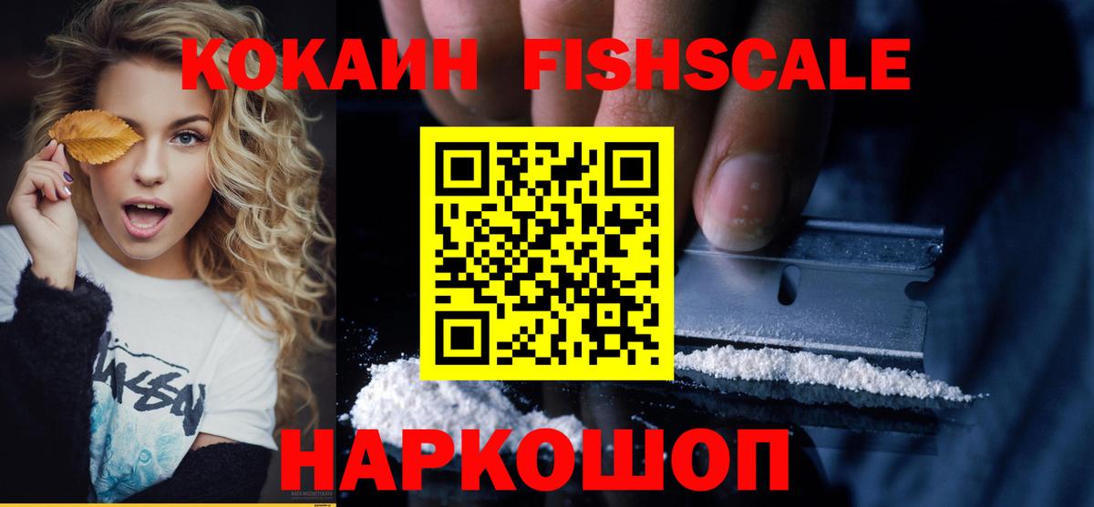 КОКАИН VHQ  КОКАИН Перу  Аша  Вход с VPN 