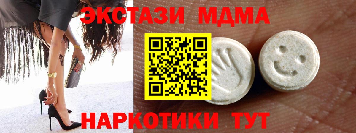 Аша  Экстази TESLA  Экстази MDMA  Экстази  Вход с VPN 