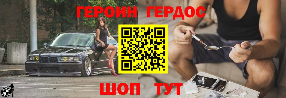 Героин афганец  Героин  Аша  Вход с VPN 