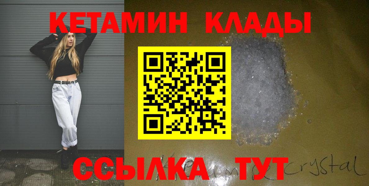 Аша  Кетамин ketamine  Кетамин ketamine  Вход с VPN 