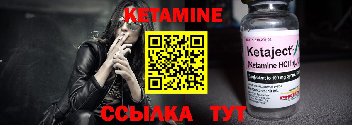 КЕТАМИН ketamine Аша