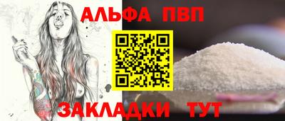 альфа пвп VHQ Верхняя Салда