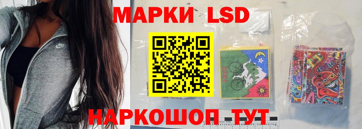 ЛСД экстази кислота  LSD-25 экстази ecstasy  ЛСД экстази  Вход с VPN  OMG зеркало  Аша 