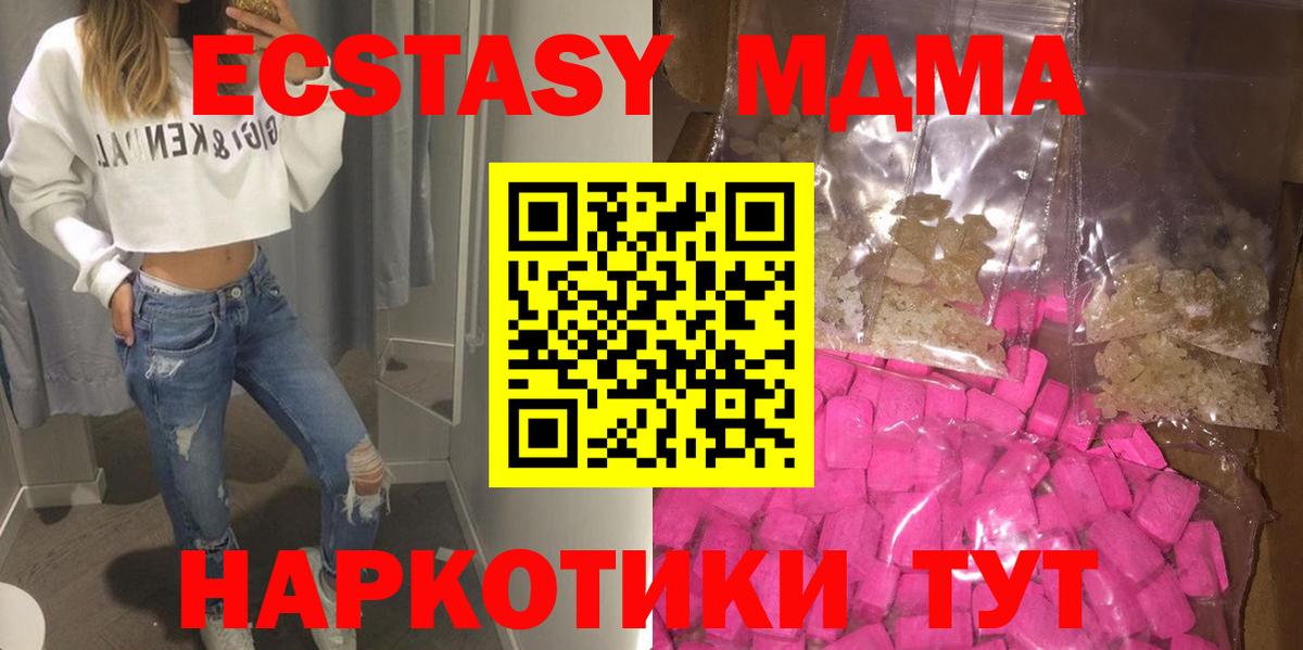 МДМА crystal  MDMA  Аша  МДМА VHQ  Вход с VPN 