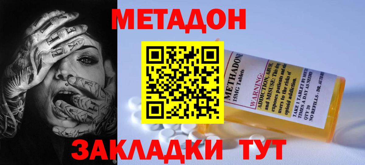 blacksprut tor  Метадон VHQ  Вход с VPN  Аша 