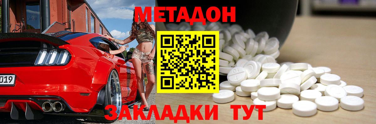 Метадон мёд Аша