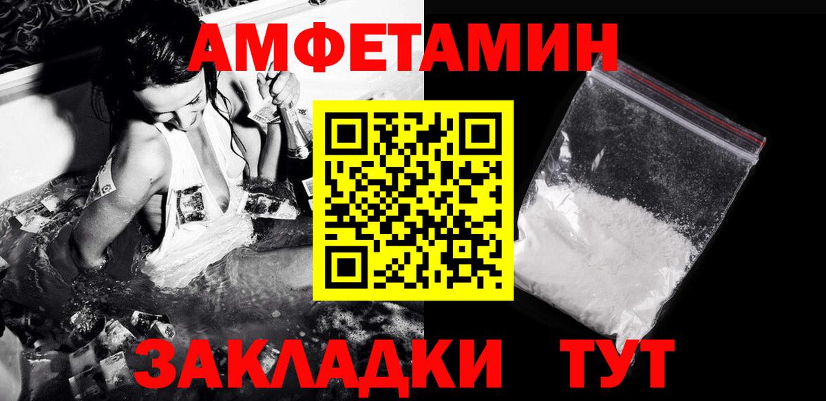 Первитин кристалл  Вход с VPN  Аша  Первитин кристалл 