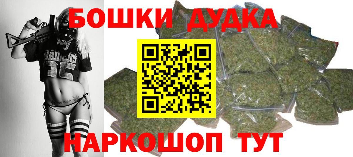 Бошки Шишки OG Kush  Вход с VPN  Бошки марихуана White Widow  Аша 